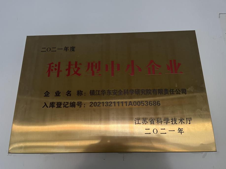 獲得各級(jí)政府認(rèn)定、表彰、獎(jiǎng)勵(lì)
